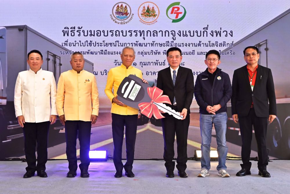 01.-พีทีจีมอบรถบรรทุกลากจูงแบบกึ่งพ่วงแก่กรมพัฒนาฝีมือแรงงาน PTG มอบรถบรรทุกลากจูงแบบกึ่งพ่วง แก่กรมพัฒนาฝีมือแรงงาน