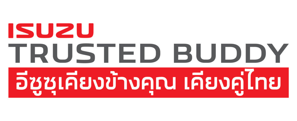 LOGO-ISUZU-TRUSTED-BUDDY-1024x418 Isuzu Trusted Buddy ตอกย้ำคุณค่าแบรนด์เคียงข้างลูกค้า เคียงคู่สังคมไทย