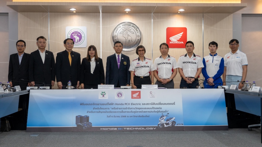 batch_Honda-PCX-Electric-MOU-with-CMU-Cover-01 ไทยฮอนด้า มอบ PCX Electric และสถานีสลับแบตเตอรี่ สนับสนุนโครงการพัฒนาเทคโนโลยีขับขี่ปลอดภัย มช.