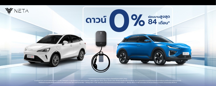 batch_Promotion-1 NETA ลุยตลาด BEV ในไทย ประกาศแผนการผลิต NETA X กรกฎาคมนี้