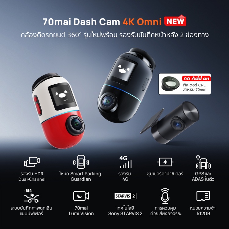 batch_kv 70mai "4K Omni" กล้องติดรถยนต์ 4K มุมมอง 360 องศาแบบไร้ขีดจำกัด