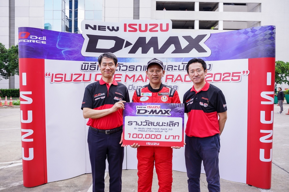 batch_คุณปกรณ์-ธรรมโชติ-รับรางวัลจากผู้บริหาร ISUZU ONE MAKE RACE 2025 เปิดม่านระเบิดความมันส์ต่อเนื่องเป็นปีที่ 16