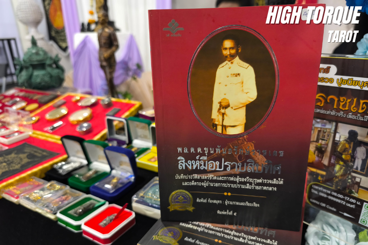 3 Asia MU Expo 2025 เปิดอาณาจักรสายมู เสริมความปังทุกยุคทุกสไตล์