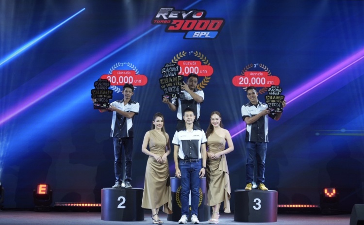 Revo-Turbo-3000SPL Toyota มอบรางวัลแก่แชมป์ Drag Racing รายการ Hilux REVO Racing Mania : Night of Champion