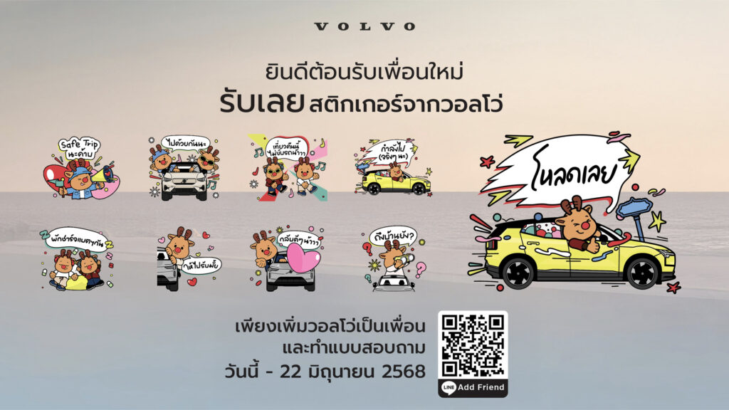 Volvo-Motor-Show_Moosey-1024x576 Volvo’s moments of care with Moosey ส่งต่อความห่วงใยผ่านสติ๊กเกอร์ Line