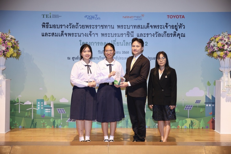 batch_007 Toyota มอบรางวัลโครงการ "ลดเปลี่ยนโลกกับโตโยต้า" แก่เยาวชน-ชุมชน