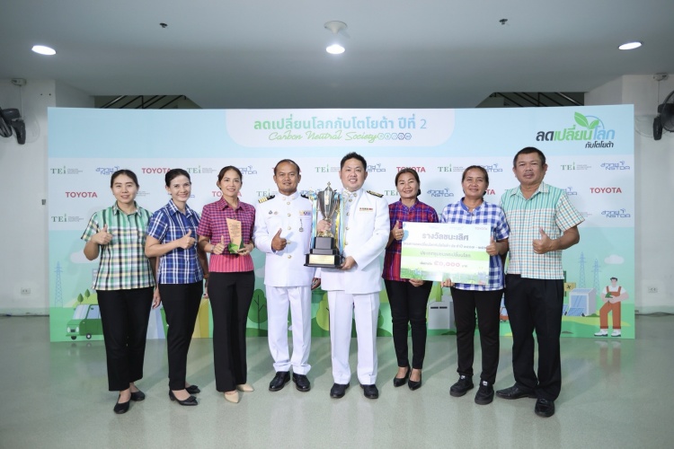 batch_009 Toyota มอบรางวัลโครงการ "ลดเปลี่ยนโลกกับโตโยต้า" แก่เยาวชน-ชุมชน