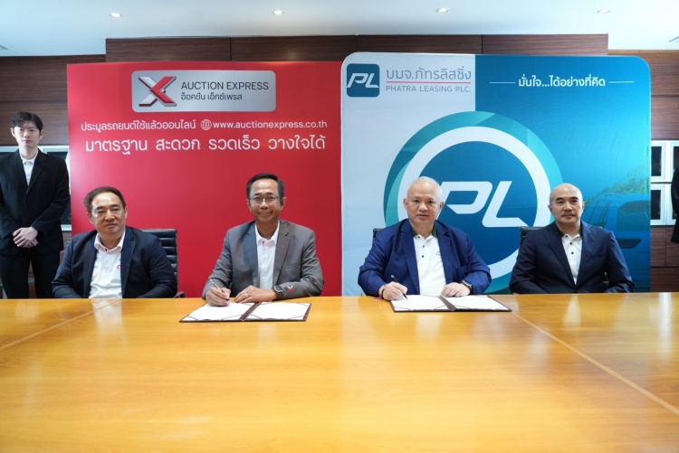 batch_6 ภัทรลิสซิ่ง และ อ็อคชั่น เอ็กซ์เพรส ร่วมพิธีลงนามสร้างมาตรฐานใหม่ให้ตลาดรถยนต์ใช้แล้ว ด้วย IMS & ETW
