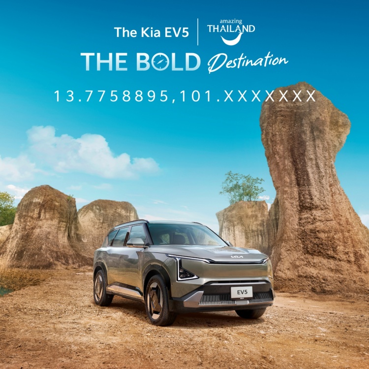 batch_Kia_THE-BOLD-DESTINATION-1 KIA...THE BOLD JOURNEY ชวนครอบครัว Kia EV5 ร่วมออกผจญภัยท่องเที่ยวไทยไปกับ "เจฟ ซาเตอร์"