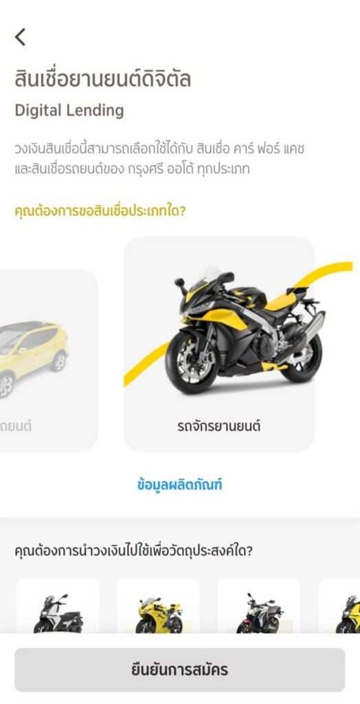 batch_Krungsri-Auto-Motorcycle-Business-Direction-2-524x1024 กรุงศรี มอเตอร์ไซค์ เร่งเครื่องแรงครองแชมป์สินเชื่อสองล้อดันยอดสินเชื่อโต 10%