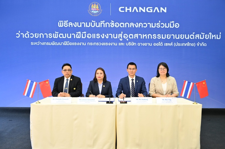 batch_MoU-Changan-and-DSD-2 CHANGAN สนับสนุนการพัฒนาฝีมือแรงงานด้านรถยนต์ไฟฟ้า หนุนอุตสาหกรรมยายนต์ไทยสู่อนาคต