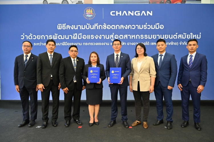 batch_MoU-Changan-and-DSD-5 CHANGAN สนับสนุนการพัฒนาฝีมือแรงงานด้านรถยนต์ไฟฟ้า หนุนอุตสาหกรรมยายนต์ไทยสู่อนาคต