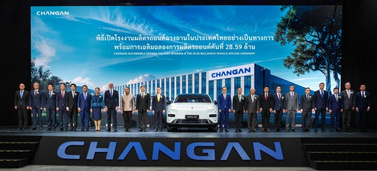 batch_01-CHANG-AN-Automobile-Rayong-Factory CHANG-AN เปิดโรงงานผลิตรถยนต์ในประเทศไทยอย่างเป็นทางการ