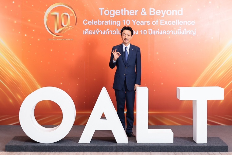 batch_S__3932168 OALT ฉลองครบรอบ 10 ปี เดินหน้ายกระดับบริการสินเชื่อรถยนต์สอดคล้องสมัยใหม่