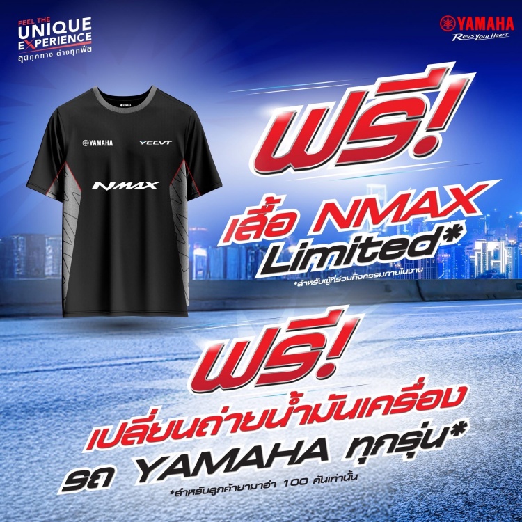 batch_S__538435594 Yamaha ชวนชาวชลบุรีสัมผัสเทคโนโลยี YECVT อย่างใกล้ชิด ณ ตลาดนินจา