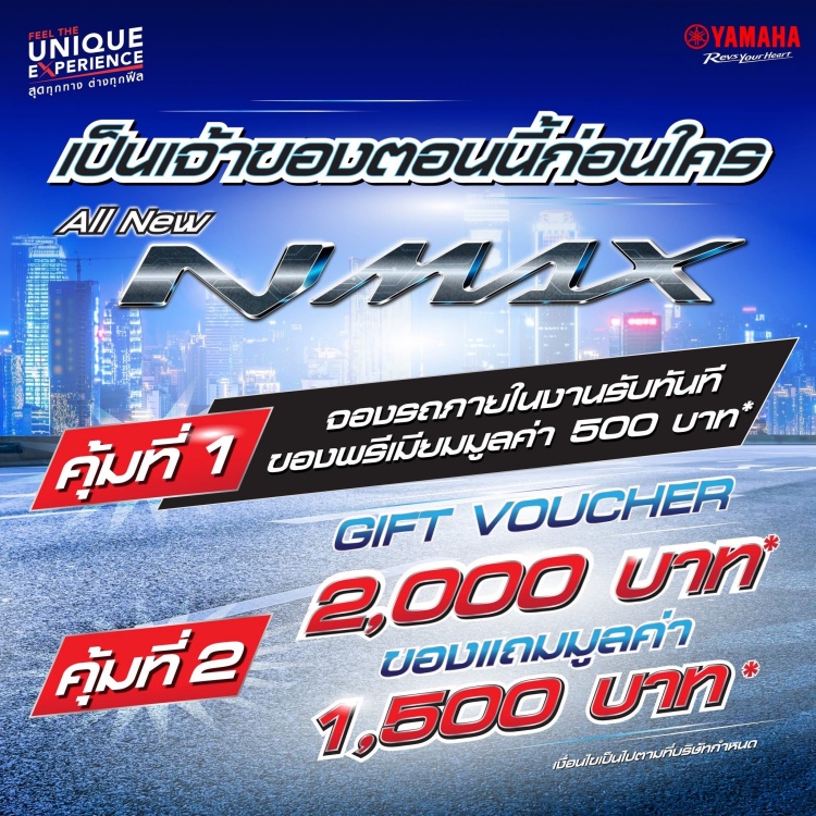 batch_S__538435595 Yamaha ชวนชาวชลบุรีสัมผัสเทคโนโลยี YECVT อย่างใกล้ชิด ณ ตลาดนินจา