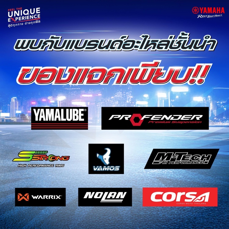 batch_S__538435596 Yamaha ชวนชาวชลบุรีสัมผัสเทคโนโลยี YECVT อย่างใกล้ชิด ณ ตลาดนินจา