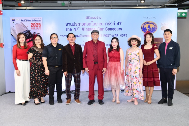 batch_VCCT-3 งานประกวดรถโบราณ ครั้งที่ 47 จัดยิ่งใหญ่ เอาใจทุกเจนฯ