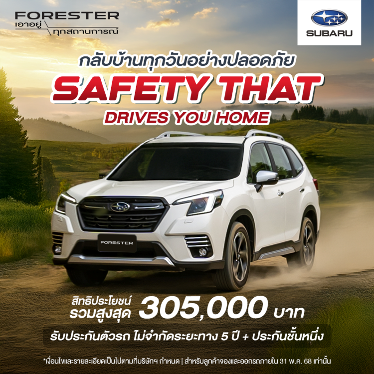 batch_ภาพข่าวประชาสัมพันธ์_01 Subaru ประกาศจำหน่าย FORESTER และ XV (CKD) ลอตสุดท้ายในไทย