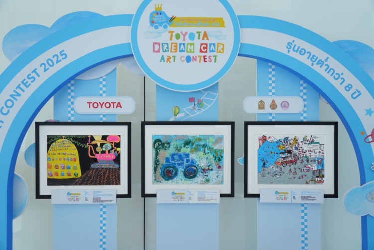 batch_13 ประกาศผลผู้ชนะ “รถยนต์ในฝัน” การประกวดภาพวาดระบายสีระดับเยาวชนชิงถ้วยพระราชทานฯ