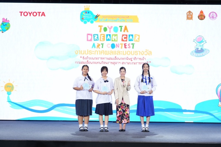 batch_8-2 ประกาศผลผู้ชนะ “รถยนต์ในฝัน” การประกวดภาพวาดระบายสีระดับเยาวชนชิงถ้วยพระราชทานฯ