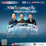 batch_All-Speaker-Agenda-Economic-Dialouge-speaker1_0_0-150x150 Manufacturing Expo 2025 เปิดลิสต์สัมมนาวิชาการอุตสาหกรรมไทยยุคใหม่ที่ไม่ควรพลาด