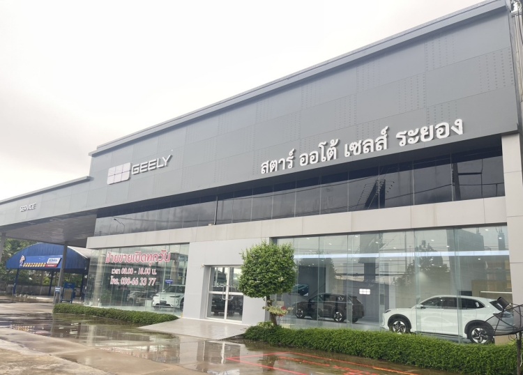 batch_GEELY-Rayong GEELY เดินเกมรุกขยายเครือข่ายทั่วประเทศไทย