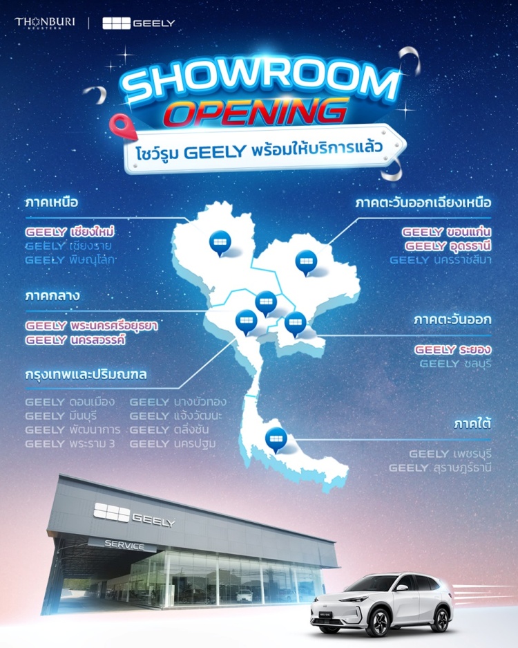 batch_GEELY-Showroom-Opening_01 GEELY เดินเกมรุกขยายเครือข่ายทั่วประเทศไทย