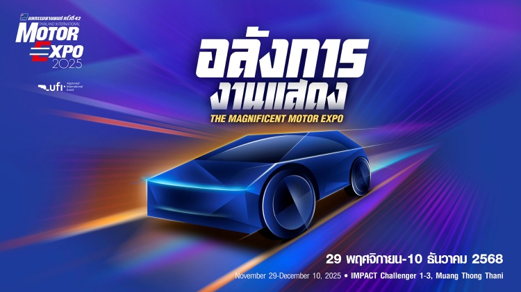 batch_MOTOR-EXPO-03 ค่ายรถจองพื้นที่ MOTOR EXPO 2025 คึกคัก !