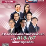 batch_Main-con-surface1_0_0-150x150 Manufacturing Expo 2025 เปิดลิสต์สัมมนาวิชาการอุตสาหกรรมไทยยุคใหม่ที่ไม่ควรพลาด