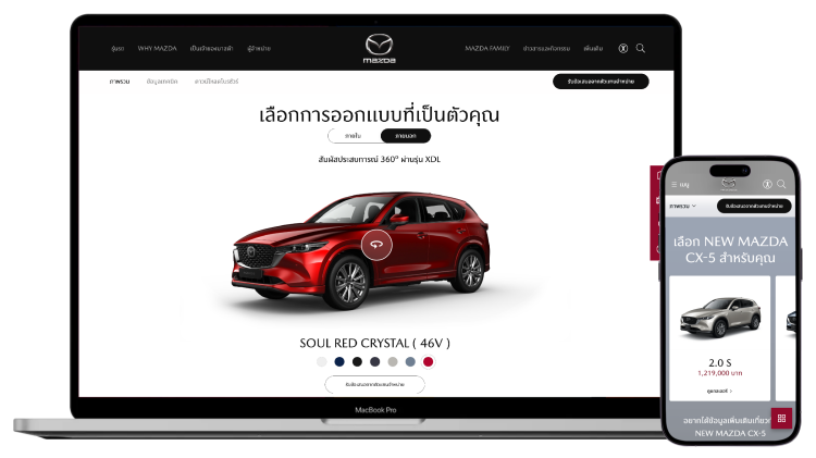 batch_News-Detail_03_Desktop@2x Mazda เปิดตัวเว็บไซต์รูปแบบใหม่ เข้าถึงฐานข้อมูลเกี่ยวกับมาสด้าที่ง่ายยิ่งขึ้น