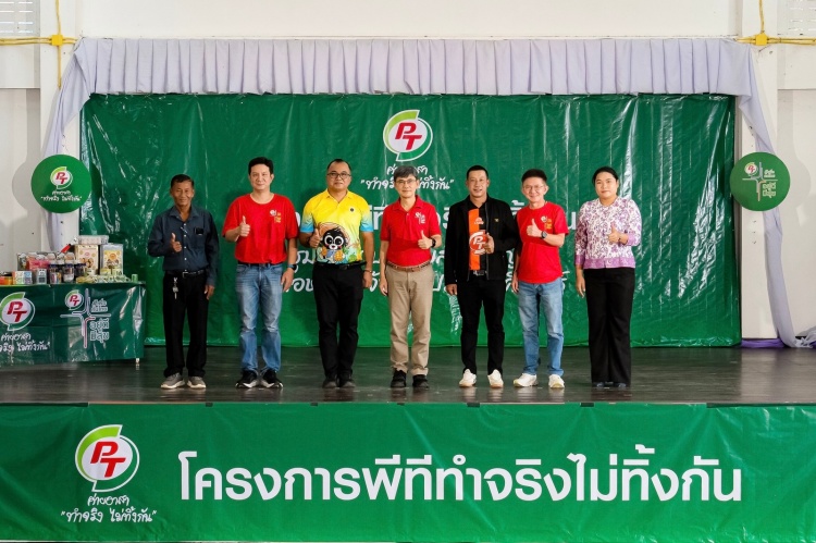 batch_Photo-CSR-1 พีที ค่ายอาสา ทำจริงไม่ทิ้งกัน ร่วมสนับสนุนคุณภาพชีวิตของคนในชุมชน ต.ห้วยสัตว์ใหญ่ หัวหิน