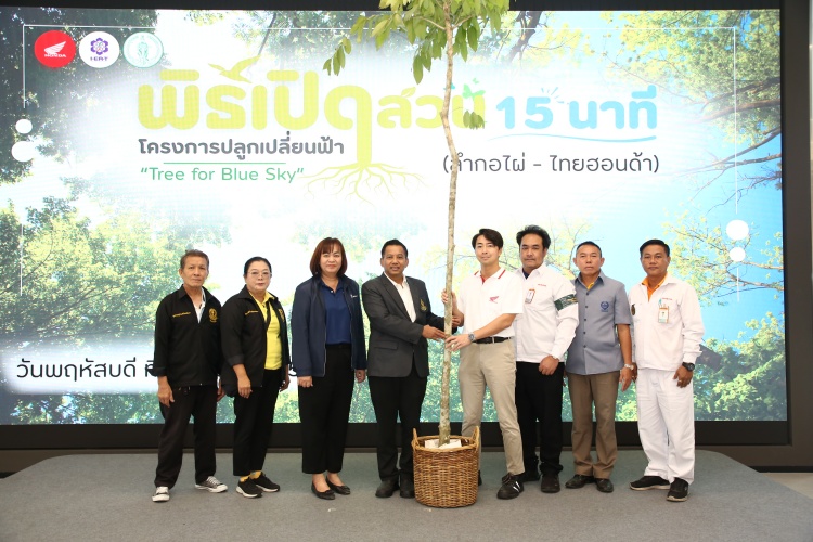 batch_Thai_HondaTree-For-Blue-Sky_Jun-25-2 ไทยฮอนด้า เดินหน้า “ปลูกเปลี่ยนฟ้า” สร้างพื้นที่สีเขียวรับวันสิ่งแวดล้อมโลก