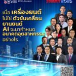 batch_all-speaker-Main-con-Automotive-Summit_0_0-150x150 Manufacturing Expo 2025 เปิดลิสต์สัมมนาวิชาการอุตสาหกรรมไทยยุคใหม่ที่ไม่ควรพลาด
