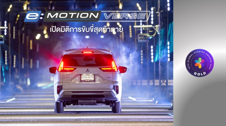 batch_1.-Main-Photo-MMTh-Achieves-4-Awards-from-Eventex-and-Event-Marketing-Awards-2025 Mitsubishi ประเทศไทย คว้า 4 รางวัลระดับโลกจาก Eventex Awards 2025 และ Event Marketing Awards 2025