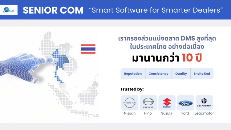 batch_DMS-for-smart-dealer DV Platform พลิกโฉมธุรกิจดีลเลอร์ด้วยเทคโนโลยี DMS ครอบคลุมทุกมิติ