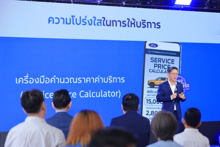 batch_Ford-29th-Anniversary-Growing-Together-7 Ford ประเทศไทย ฉลอง 29 ปี ส่งมอบแคมเปญพิเศษแทนคำขอบคุณแก่ลูกค้าทั่วไทย