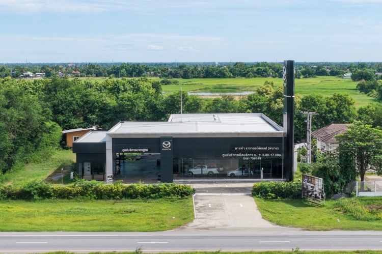 batch_Mazda-Rach-Phimai มาสด้าราชาออโต้เซลส์ ทุ่มลงทุนกว่า 500 ล้านบาท เปิดโชว์รูมแห่งใหม่ 4 สาขา