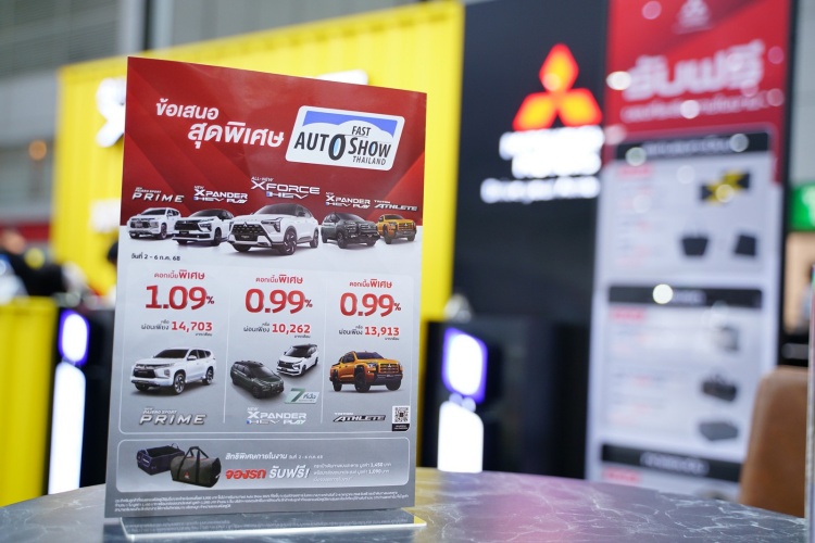 batch_Mitsubishi ส่องโปรเด็ดกลางปี “ฟาสต์ ออโต โชว์ 2025” รถใหม่-รถยนต์ใช้แล้วจัดเต็มคุ้มทุกดีล