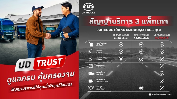 batch_Slide33 UD Trucks ร่วมฉลองครบรอบ 90 ปี เดินหน้าเสริมแกร่งเครือข่ายตลาดรถบรรทุกของไทย