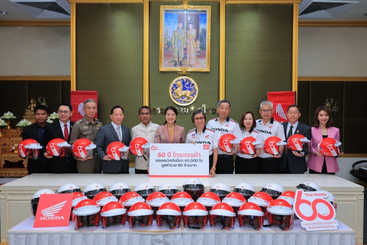 batch_Thai-Honda-60th-anniversary-1 ไทยฮอนด้า ฉลองครบรอบ 60 ปี ร่วมส่งมอบหมวกกันน็อก จำนวน 60,000 ใบ ให้กับสถานศึกษาและหน่วยงานภาครัฐทั่วประเทศ