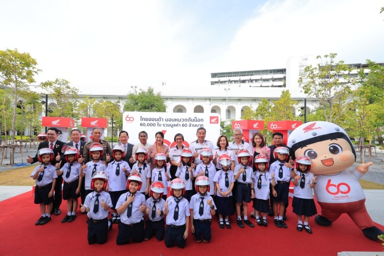 batch_Thai-Honda-60th-anniversary-2 ไทยฮอนด้า ฉลองครบรอบ 60 ปี ร่วมส่งมอบหมวกกันน็อก จำนวน 60,000 ใบ ให้กับสถานศึกษาและหน่วยงานภาครัฐทั่วประเทศ