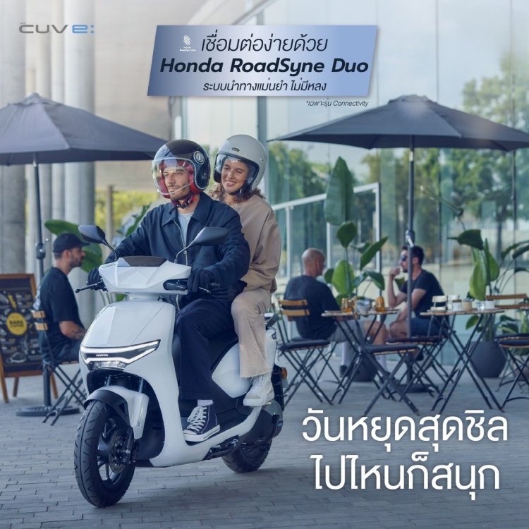 batch_Thai-Honda-CUV-e-Content-003 "New Honda CUV e:" Smart Ride, Future Ready พร้อมให้บริการเช่าใช้งานอย่างใกล้ชิดได้แล้ววันนี้