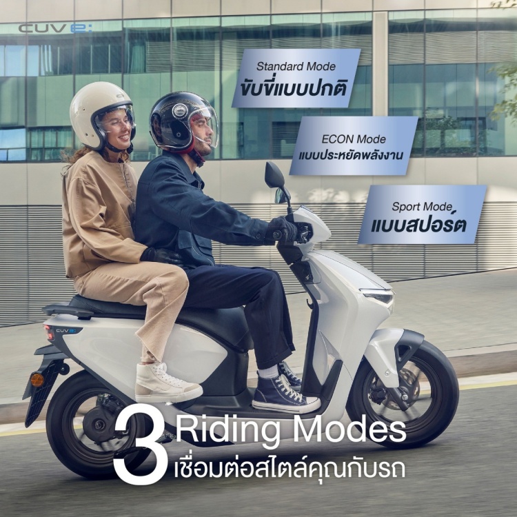 batch_Thai-Honda-CUV-e-Content-004 "New Honda CUV e:" Smart Ride, Future Ready พร้อมให้บริการเช่าใช้งานอย่างใกล้ชิดได้แล้ววันนี้