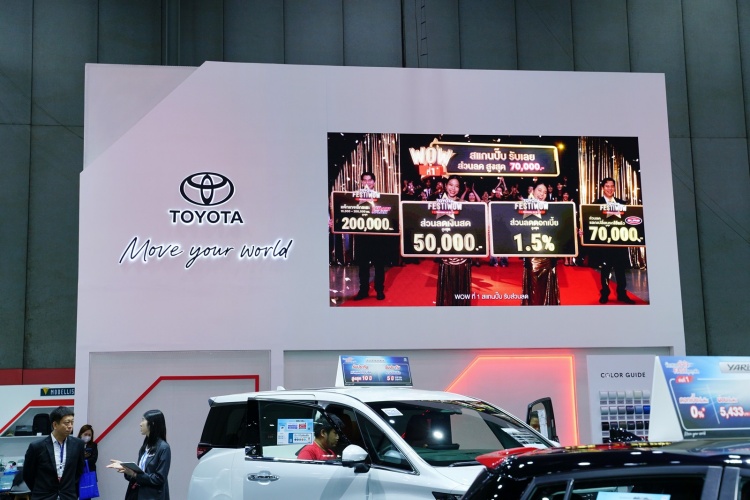 batch_Toyota ส่องโปรเด็ดกลางปี “ฟาสต์ ออโต โชว์ 2025” รถใหม่-รถยนต์ใช้แล้วจัดเต็มคุ้มทุกดีล