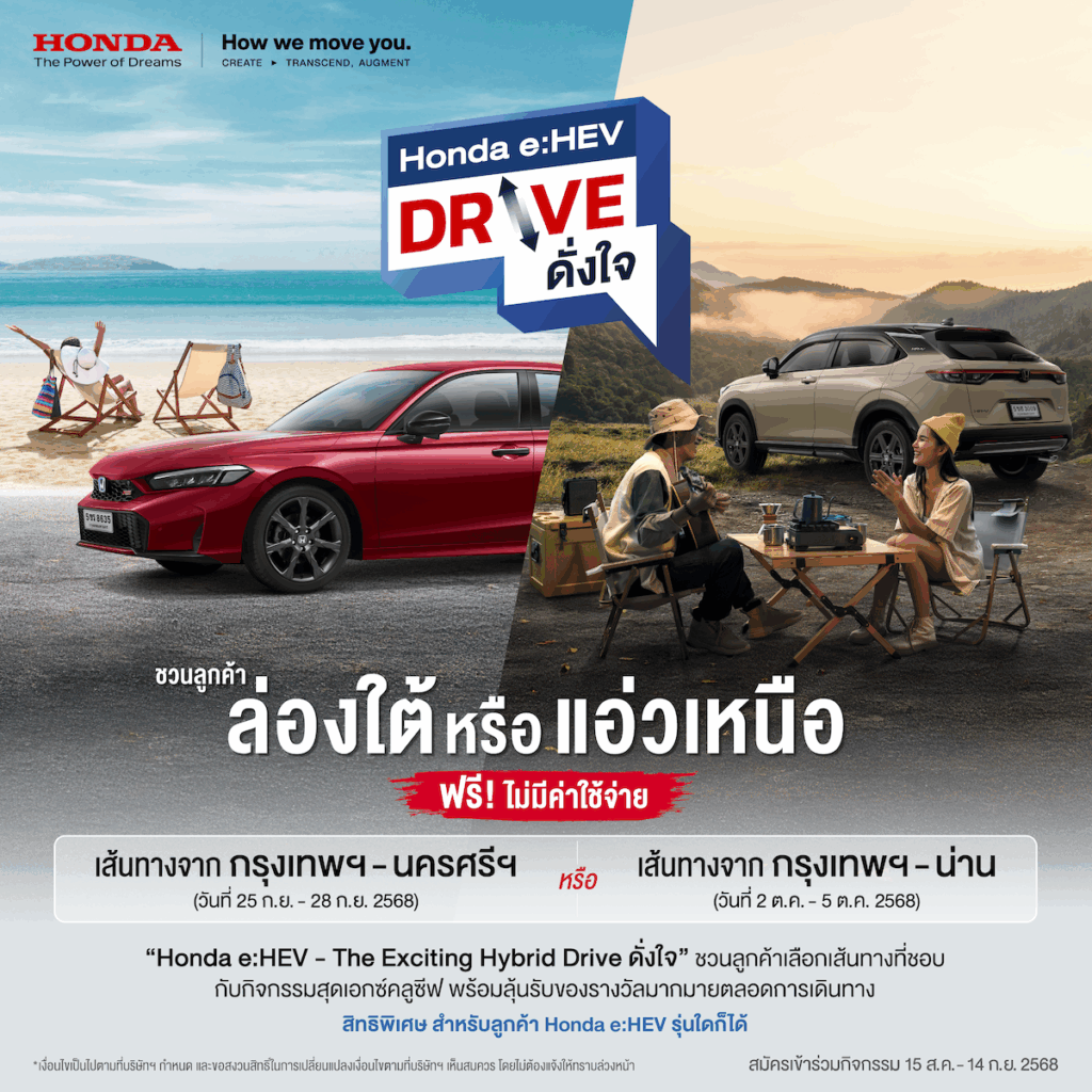 Honda-eHEV-Drive-ดั่งใจ-1024x1024 Honda e:HEV Drive ดั่งใจ เลือกเส้นทางล่องใต้หรอยแรง หรือ แอ่วเหนือม่วนใจ๋ ก็ฟินสุด ๆ