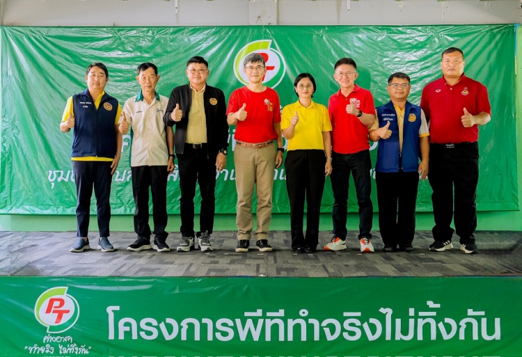 batch_01.-ภาพหมู่ผู้บริหาร กลุ่ม PTG สานต่อโครงการ พีที ค่ายอาสาทำจริงไม่ทิ้งกัน เพื่อสังคมและสิ่งแวดล้อมที่ยั่งยืน