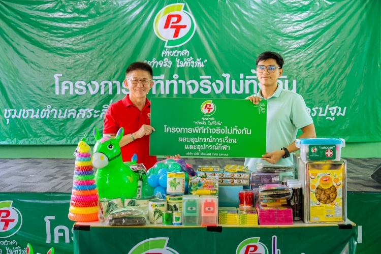 batch_05.-มอบอุปกรณ์การเรียนและอุปกรณ์กีฬา กลุ่ม PTG สานต่อโครงการ พีที ค่ายอาสาทำจริงไม่ทิ้งกัน เพื่อสังคมและสิ่งแวดล้อมที่ยั่งยืน