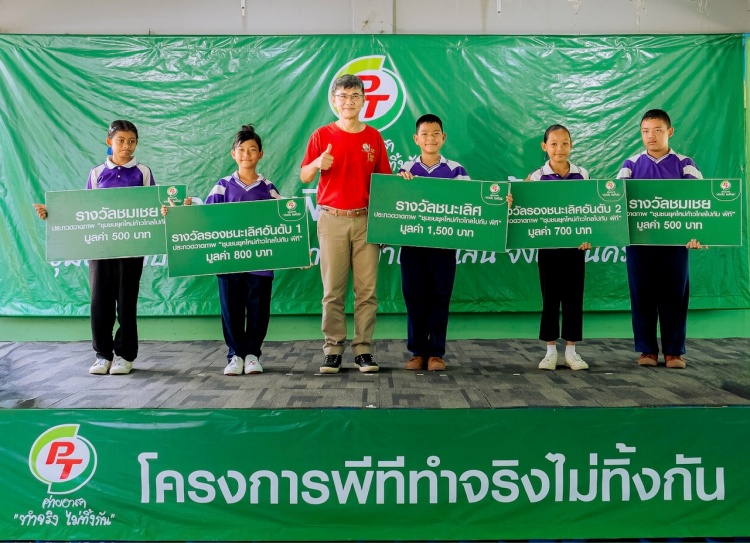 batch_06.-จัดกิจกรรมประกวดวาดภาพระบายสีให้หัวข้อ-เด็กรุ่นใหม่-ก้าวไกลไปกับ-พีที กลุ่ม PTG สานต่อโครงการ พีที ค่ายอาสาทำจริงไม่ทิ้งกัน เพื่อสังคมและสิ่งแวดล้อมที่ยั่งยืน