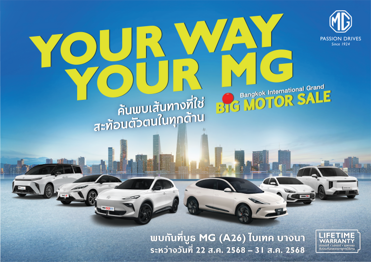 batch_Big-Motor-Sale-2025 เปิดราคา New MG IM6 Premium LONG RANGE ราคาพิเศษ 1,499,900 บาท